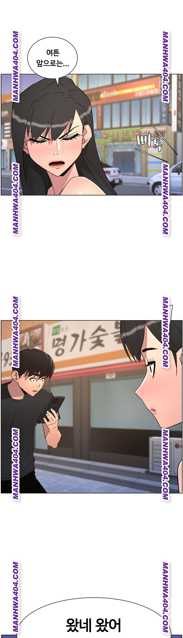 A Secret Lesson With My Younger Sister Raw - Chapter 81 Page 36