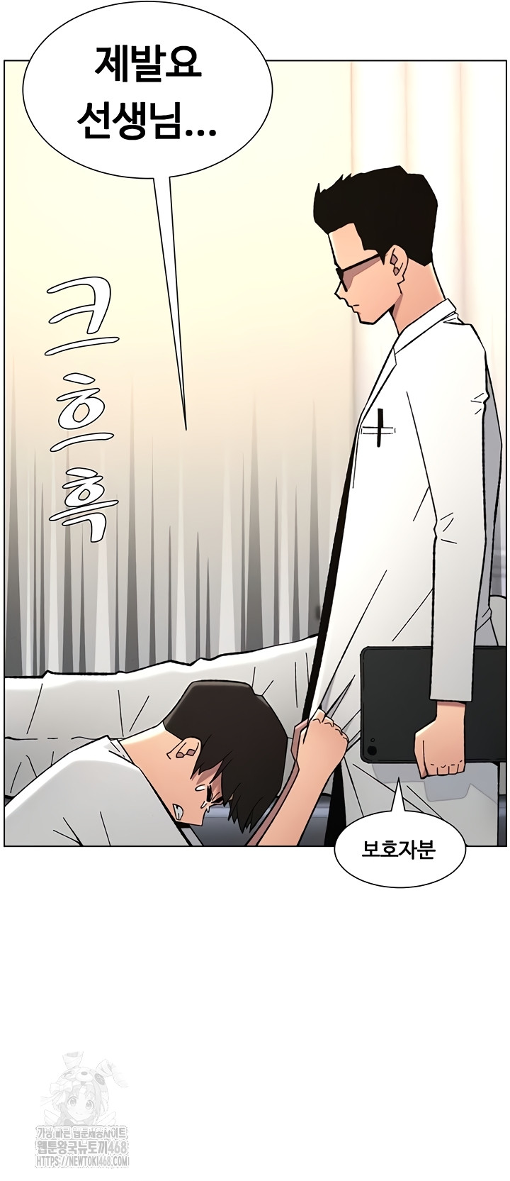 A Secret Lesson With My Younger Sister Raw - Chapter 84 Page 37