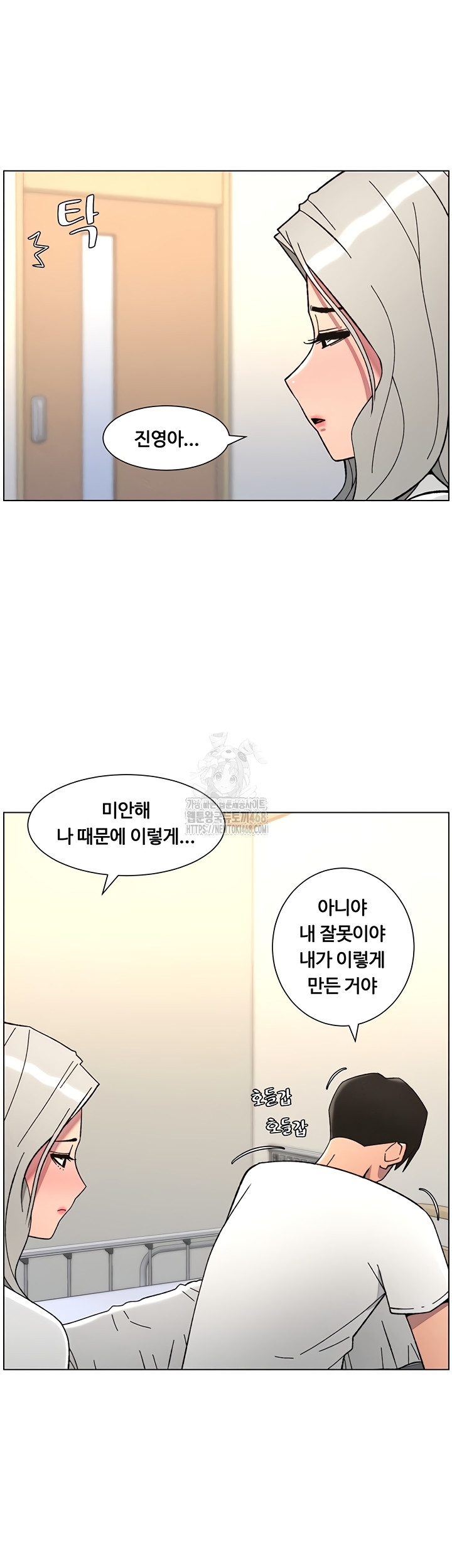A Secret Lesson With My Younger Sister Raw - Chapter 84 Page 39