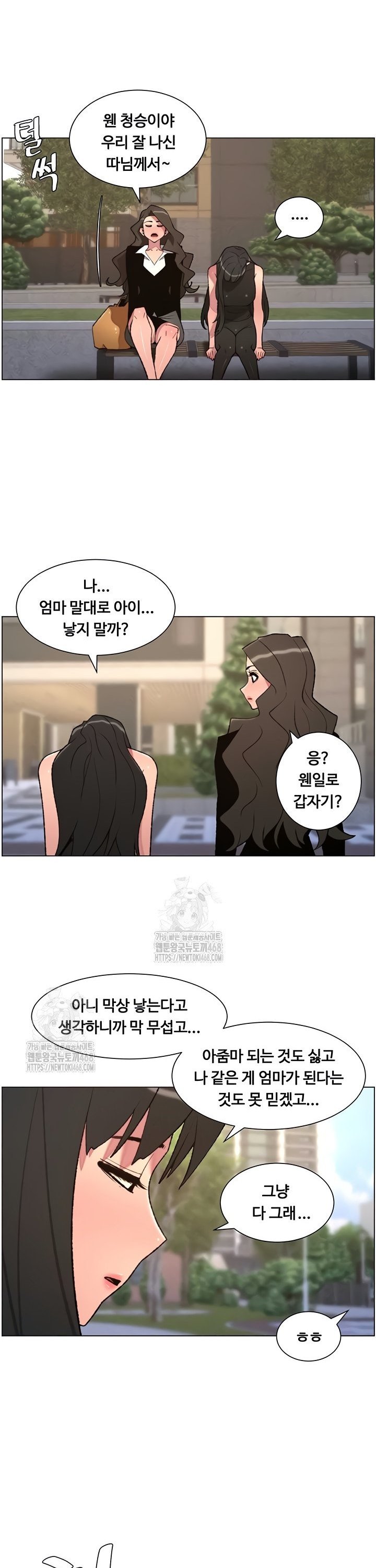 A Secret Lesson With My Younger Sister Raw - Chapter 87 Page 15