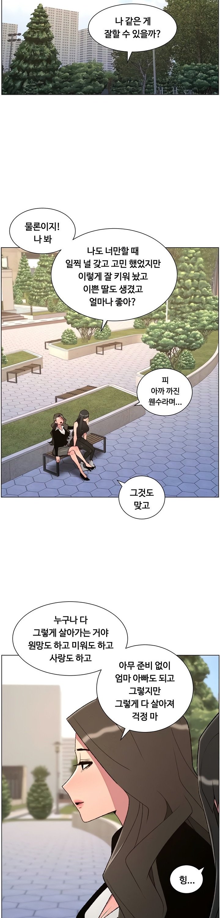 A Secret Lesson With My Younger Sister Raw - Chapter 87 Page 17