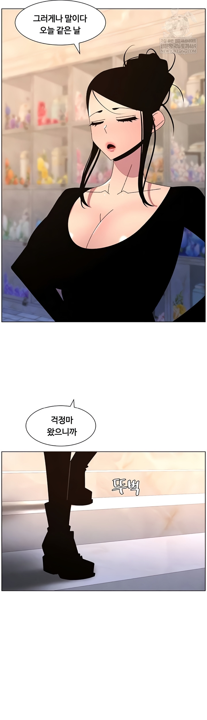 A Secret Lesson With My Younger Sister Raw - Chapter 99 Page 15