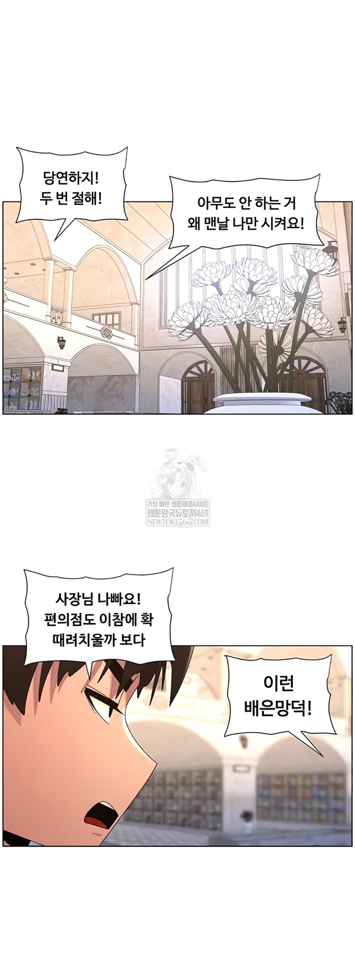 A Secret Lesson With My Younger Sister Raw - Chapter 99 Page 28