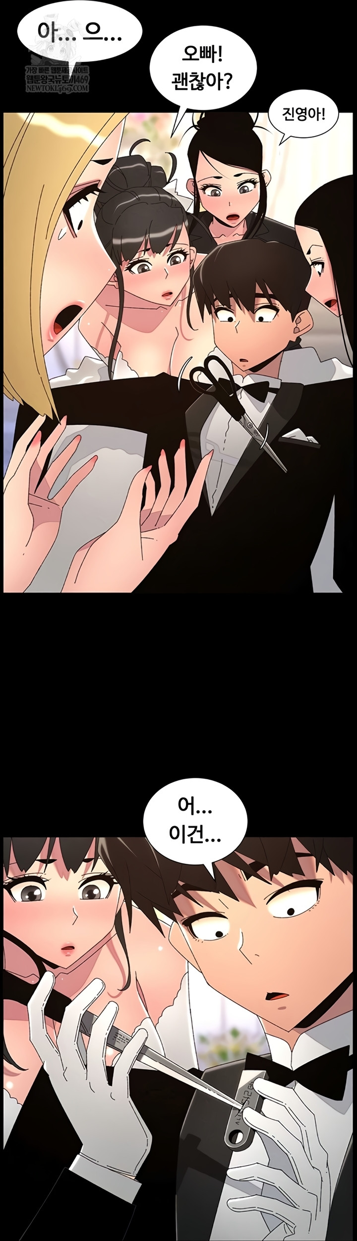 A Secret Lesson With My Younger Sister Raw - Chapter 99 Page 32