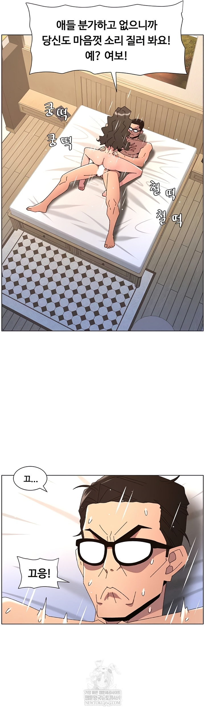 A Secret Lesson With My Younger Sister Raw - Chapter 99 Page 37