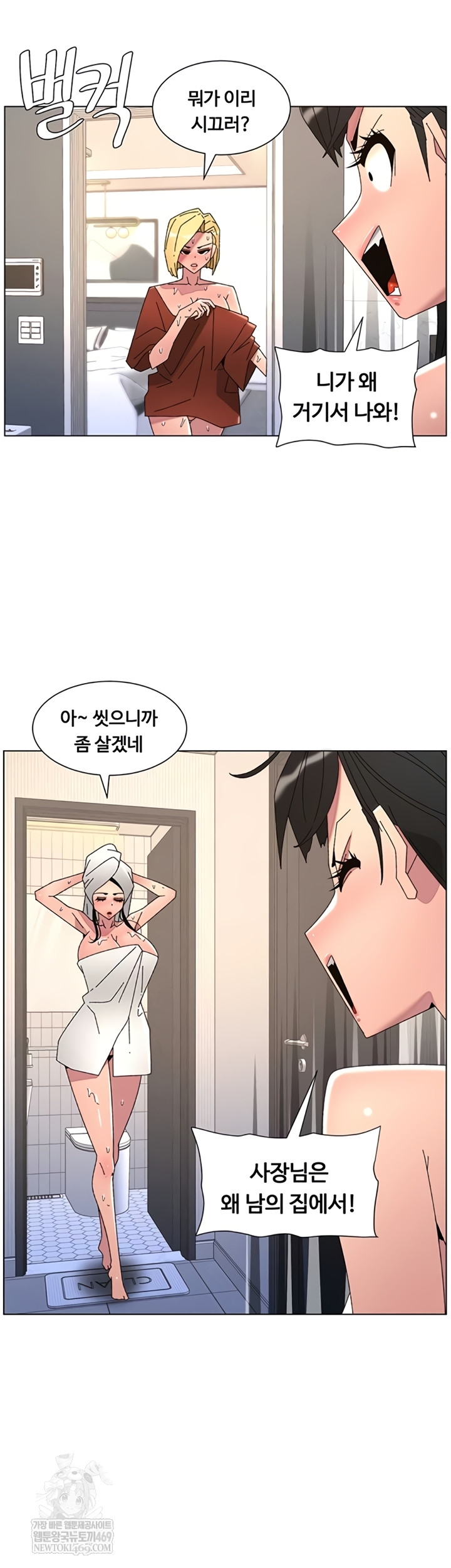 A Secret Lesson With My Younger Sister Raw - Chapter 99 Page 50