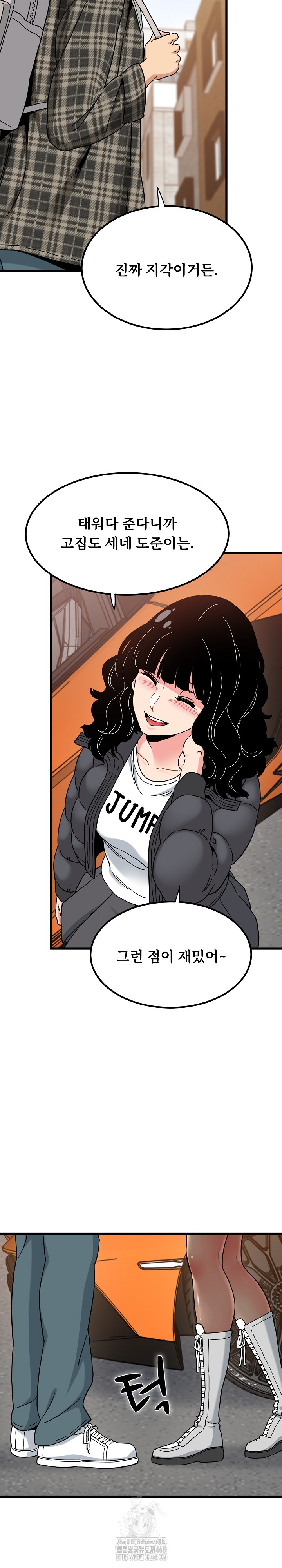 A Turning Point Raw - Chapter 116 Page 7