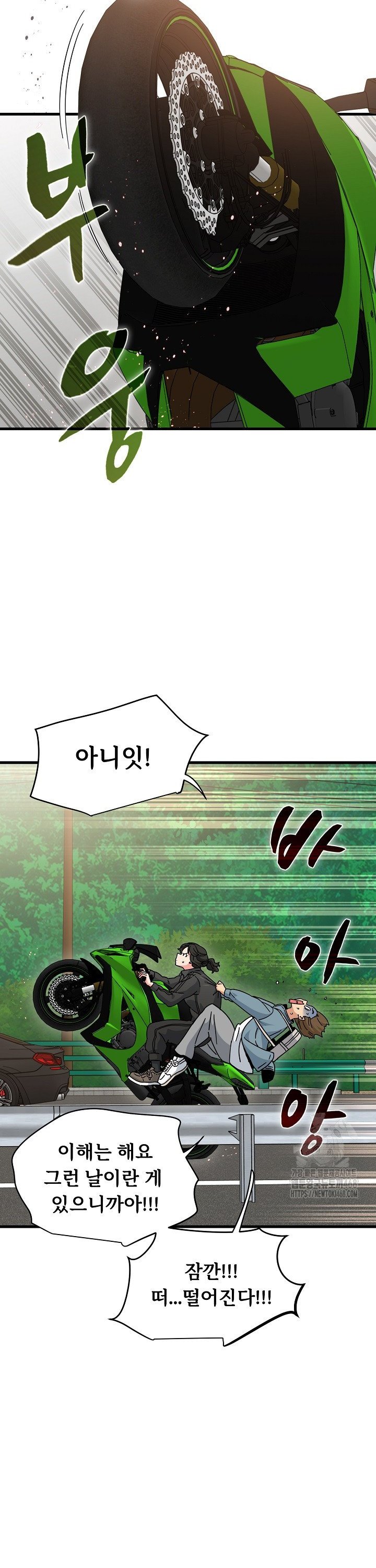 A Turning Point Raw - Chapter 120 Page 11