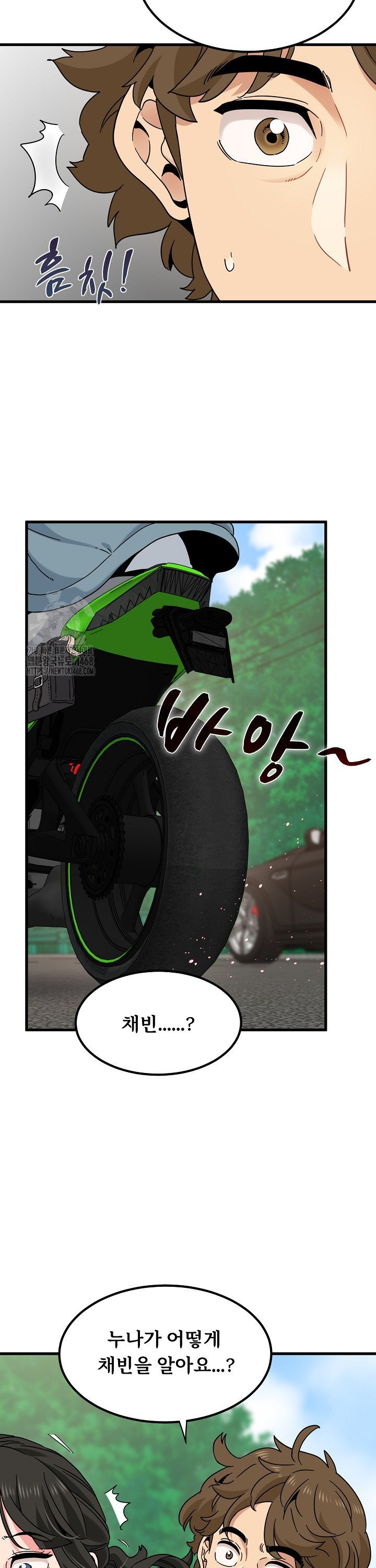 A Turning Point Raw - Chapter 120 Page 14