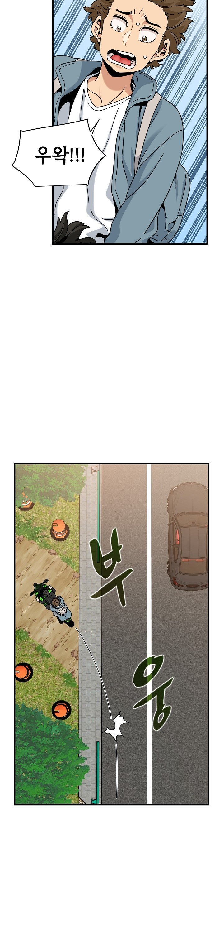 A Turning Point Raw - Chapter 120 Page 16