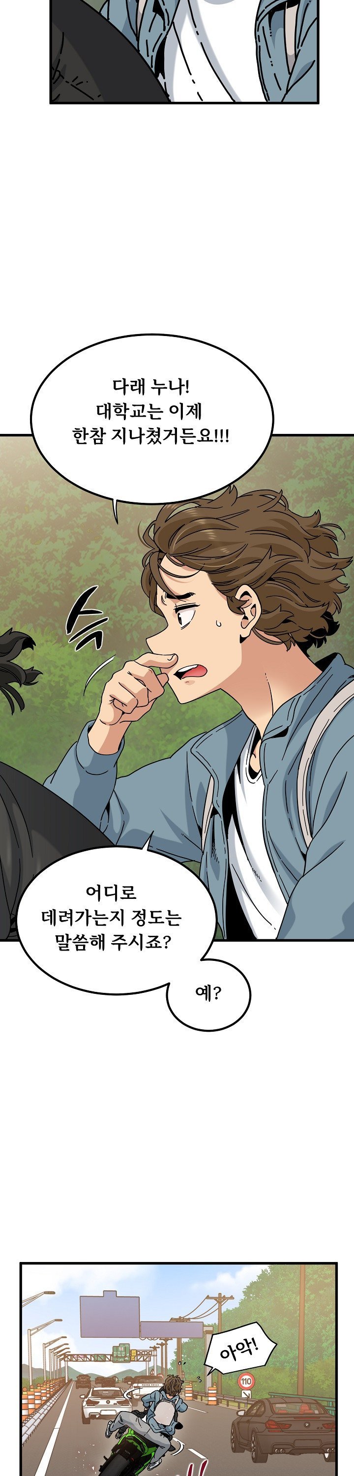 A Turning Point Raw - Chapter 120 Page 2