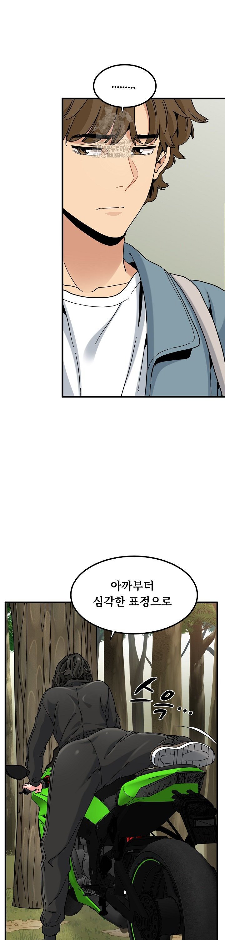 A Turning Point Raw - Chapter 120 Page 21