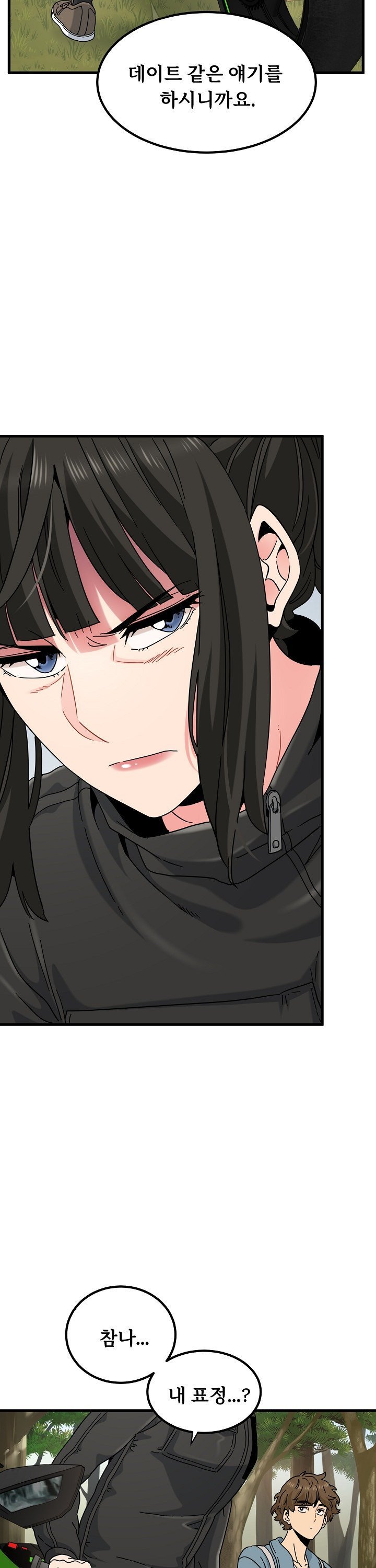 A Turning Point Raw - Chapter 120 Page 22