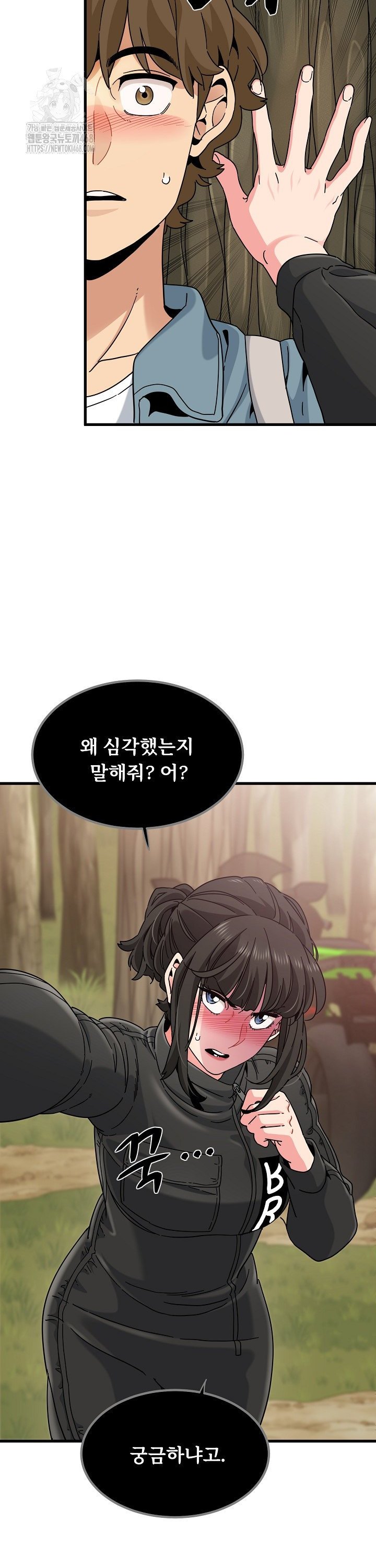 A Turning Point Raw - Chapter 120 Page 25