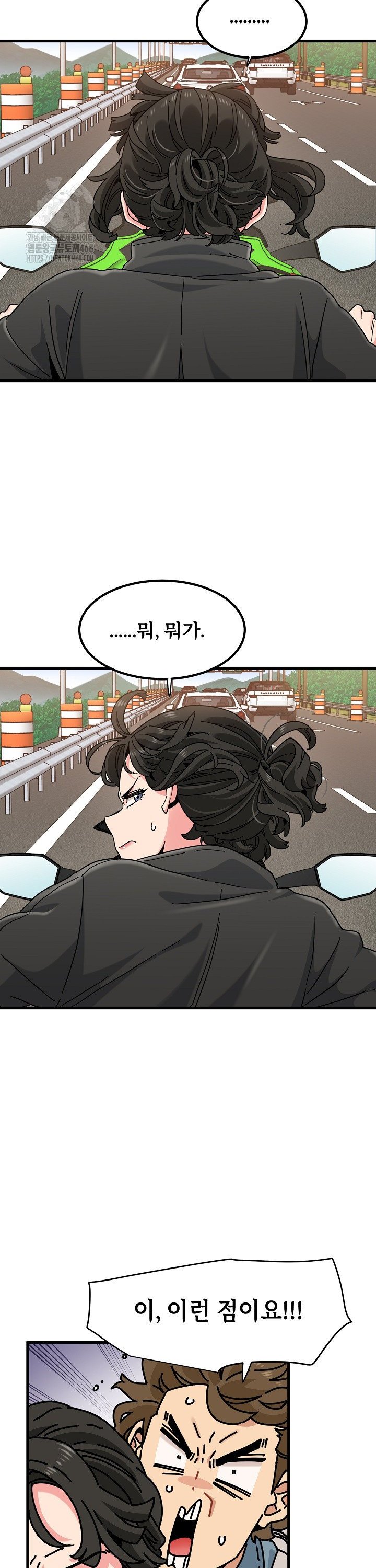 A Turning Point Raw - Chapter 120 Page 5