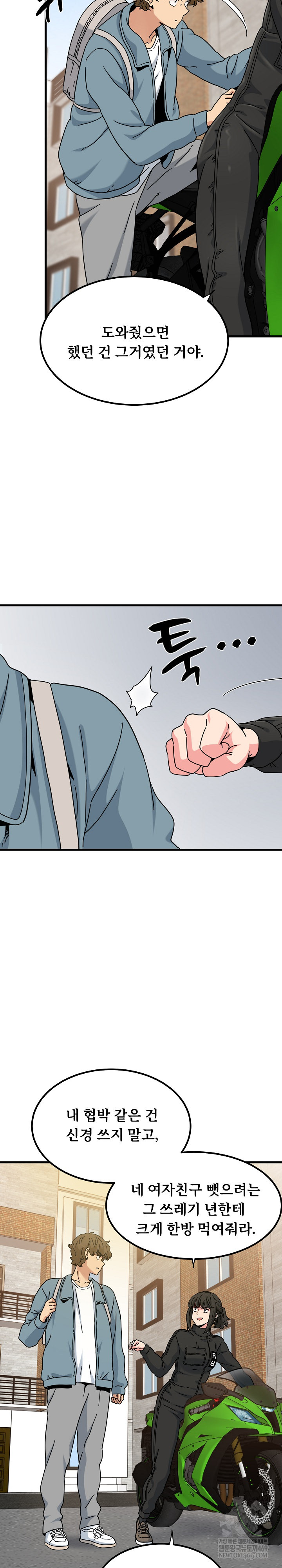 A Turning Point Raw - Chapter 121 Page 22