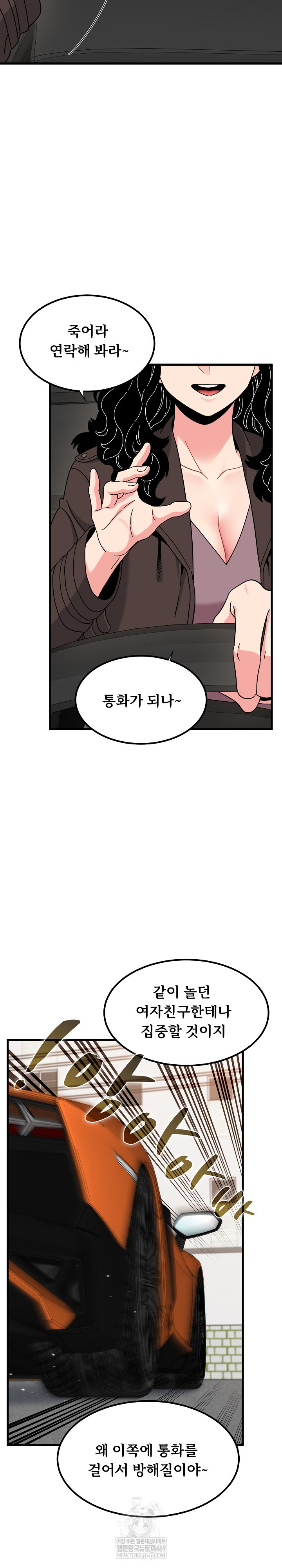 A Turning Point Raw - Chapter 121 Page 27