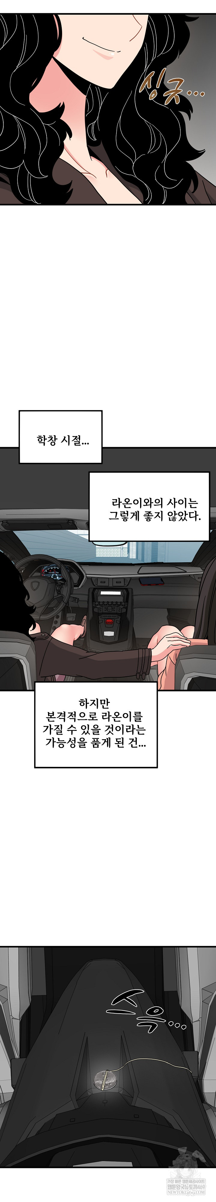 A Turning Point Raw - Chapter 121 Page 29