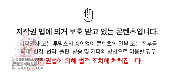 A Turning Point Raw - Chapter 122 Page 1