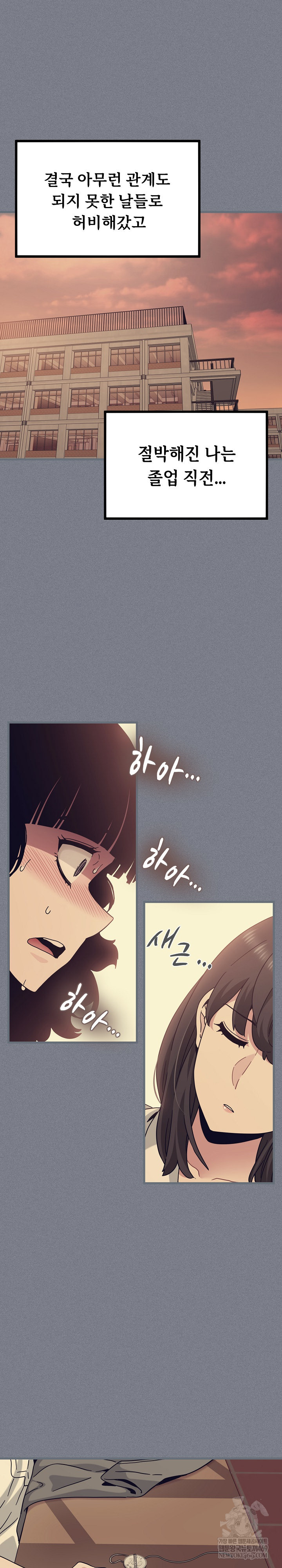 A Turning Point Raw - Chapter 122 Page 13