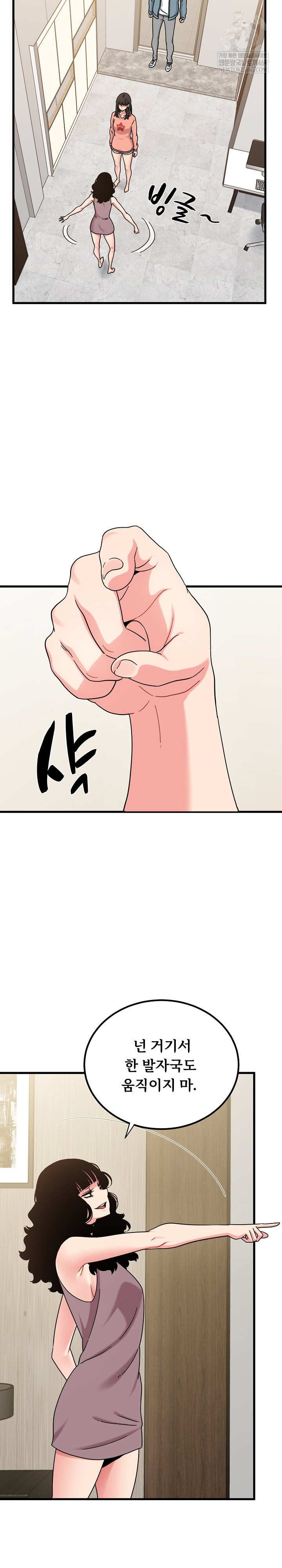 A Turning Point Raw - Chapter 123 Page 11