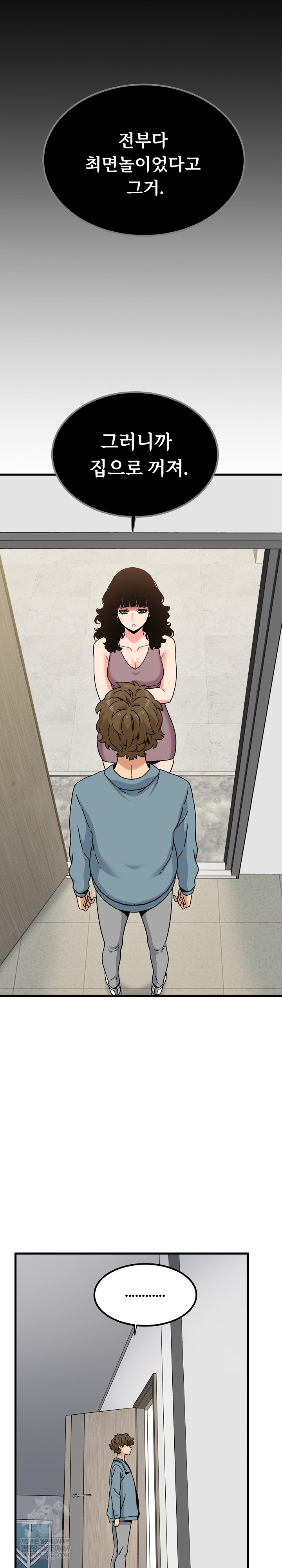 A Turning Point Raw - Chapter 123 Page 2