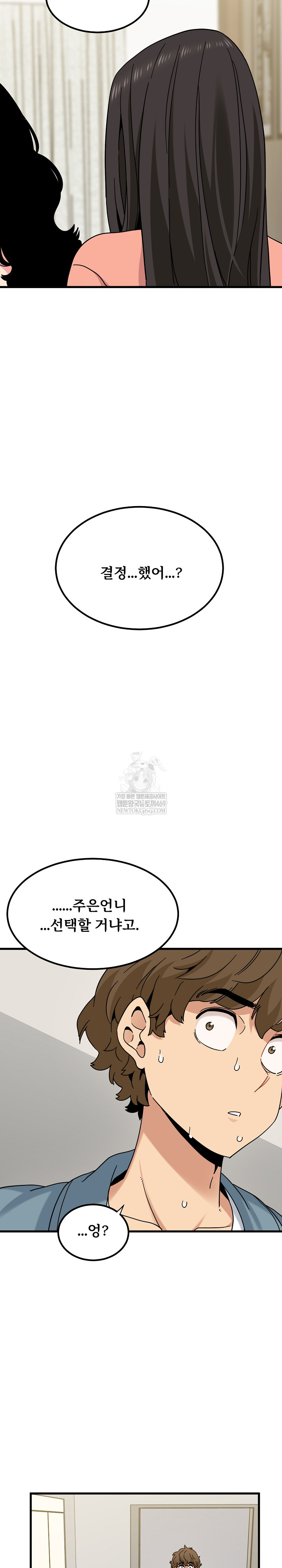 A Turning Point Raw - Chapter 123 Page 21