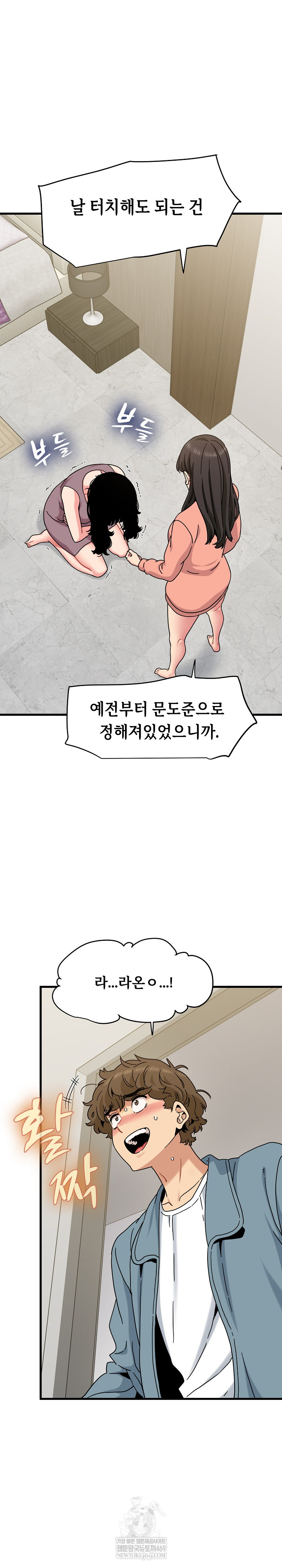 A Turning Point Raw - Chapter 124 Page 2