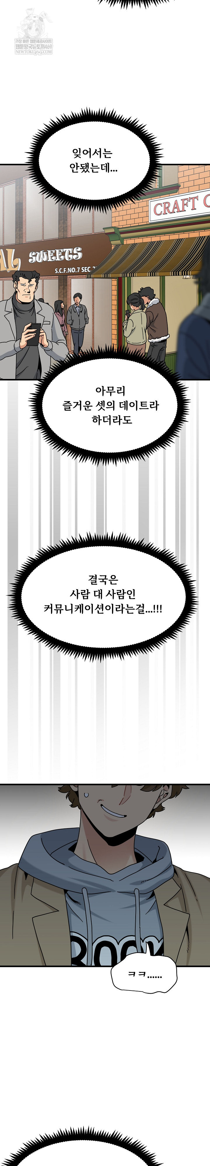 A Turning Point Raw - Chapter 127 Page 10