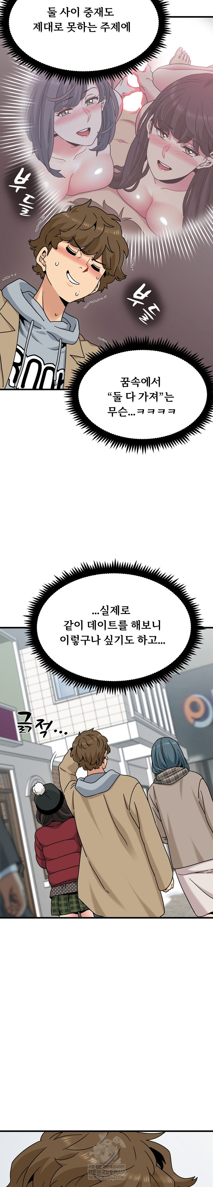 A Turning Point Raw - Chapter 127 Page 11