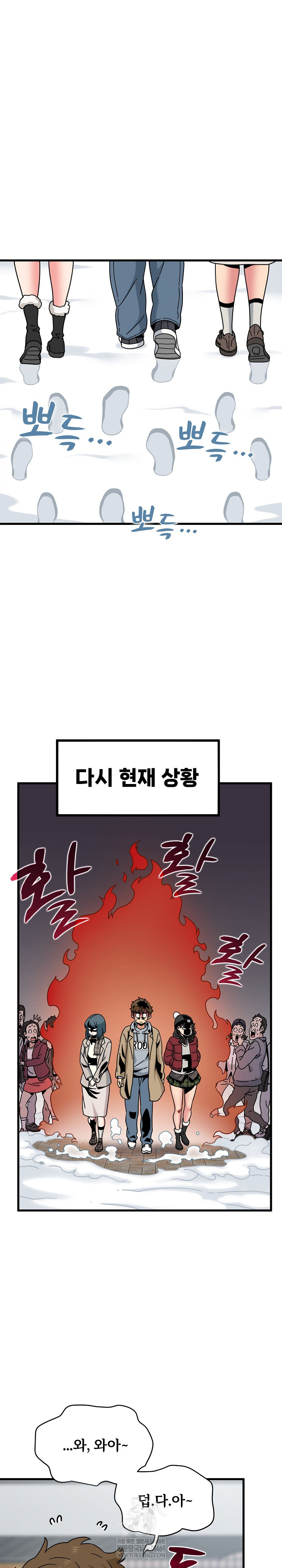 A Turning Point Raw - Chapter 127 Page 30