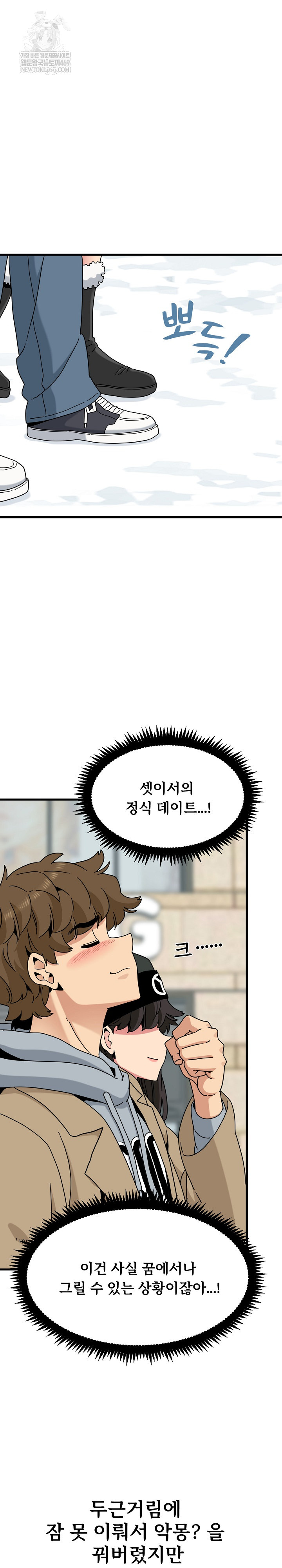 A Turning Point Raw - Chapter 127 Page 5