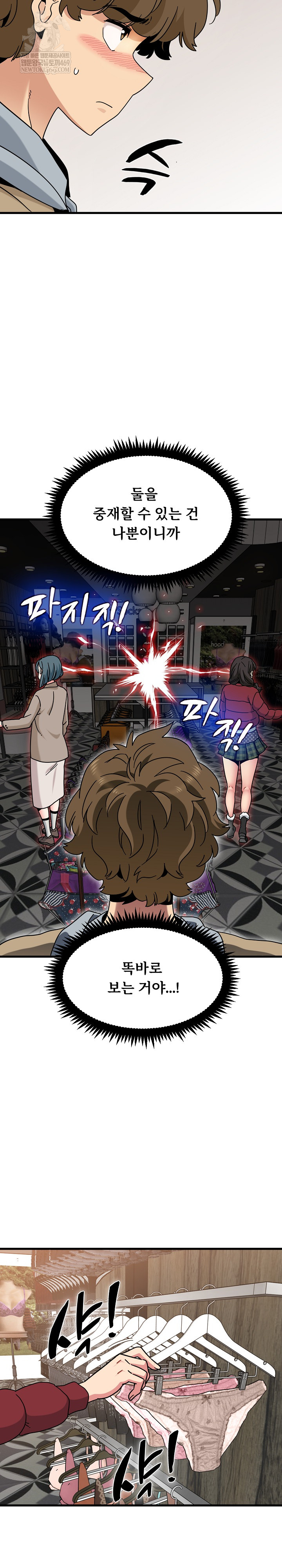 A Turning Point Raw - Chapter 128 Page 11