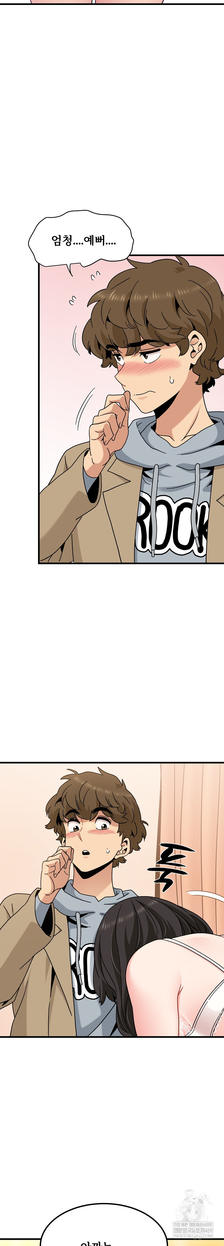 A Turning Point Raw - Chapter 129 Page 15