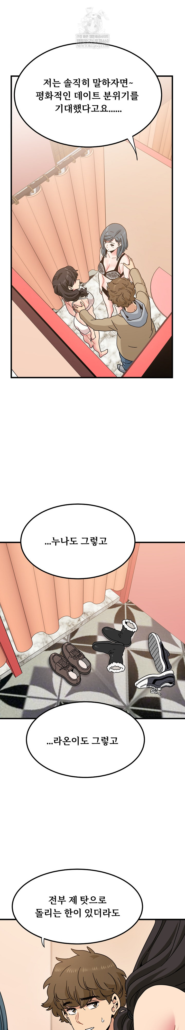 A Turning Point Raw - Chapter 129 Page 25