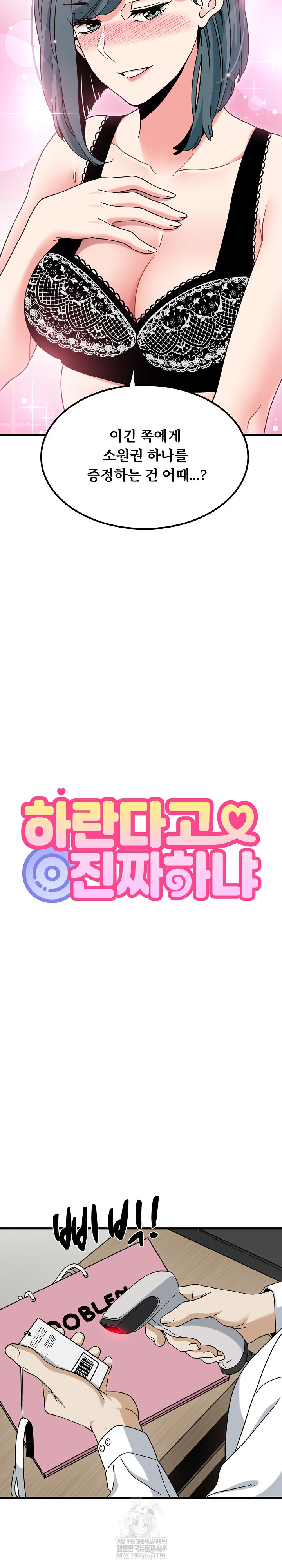 A Turning Point Raw - Chapter 130 Page 10