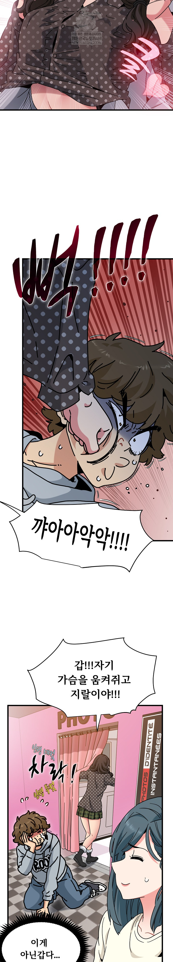 A Turning Point Raw - Chapter 130 Page 15