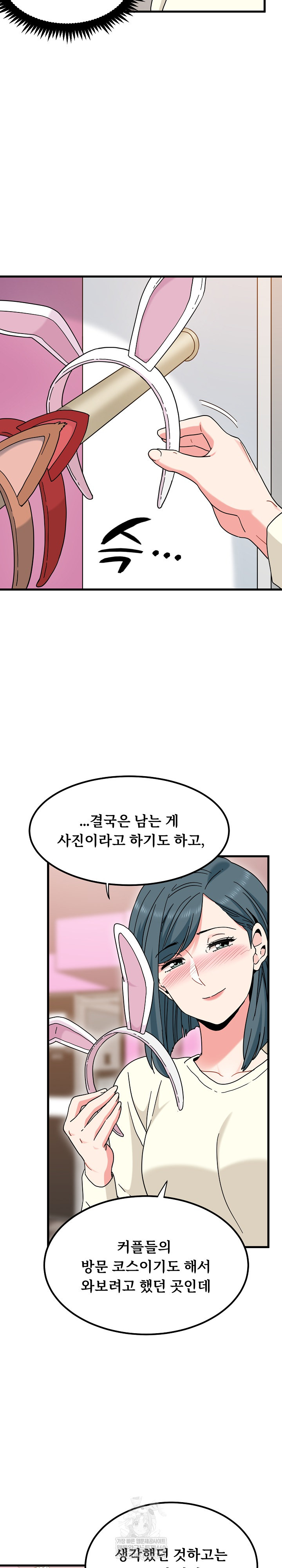 A Turning Point Raw - Chapter 130 Page 16