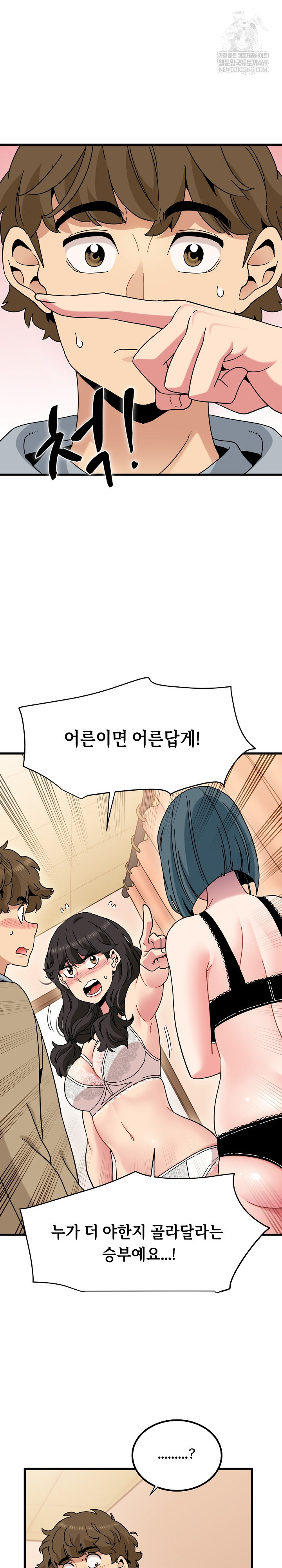 A Turning Point Raw - Chapter 130 Page 2