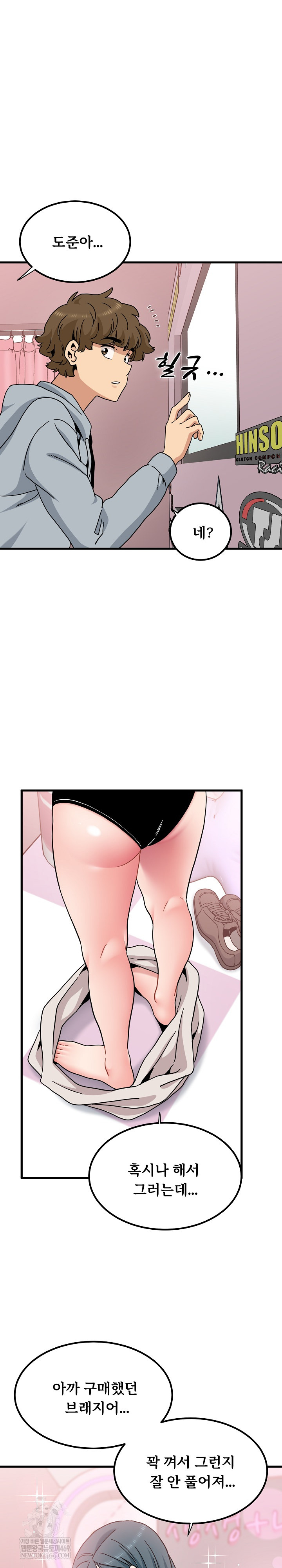 A Turning Point Raw - Chapter 130 Page 22