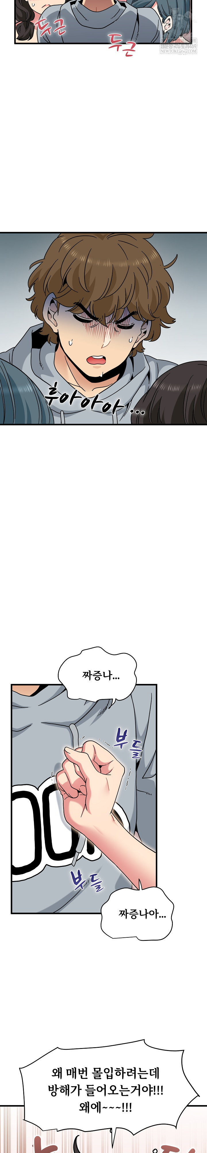 A Turning Point Raw - Chapter 131 Page 14