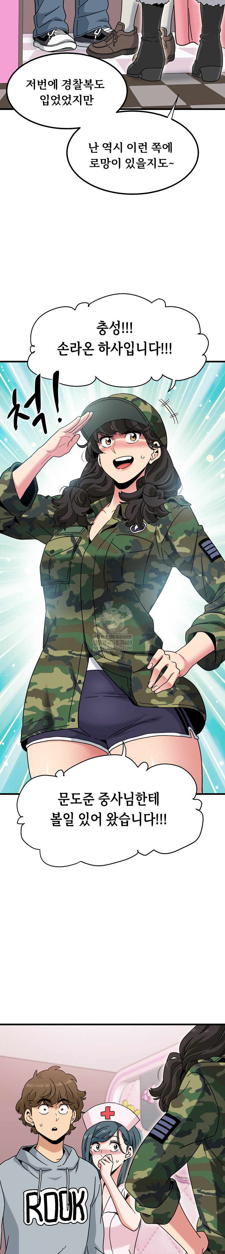 A Turning Point Raw - Chapter 131 Page 22