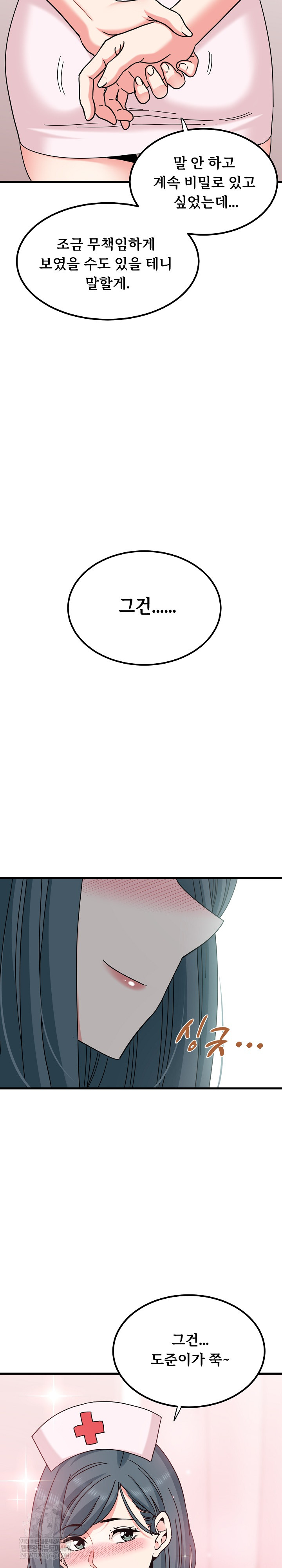 A Turning Point Raw - Chapter 131 Page 29