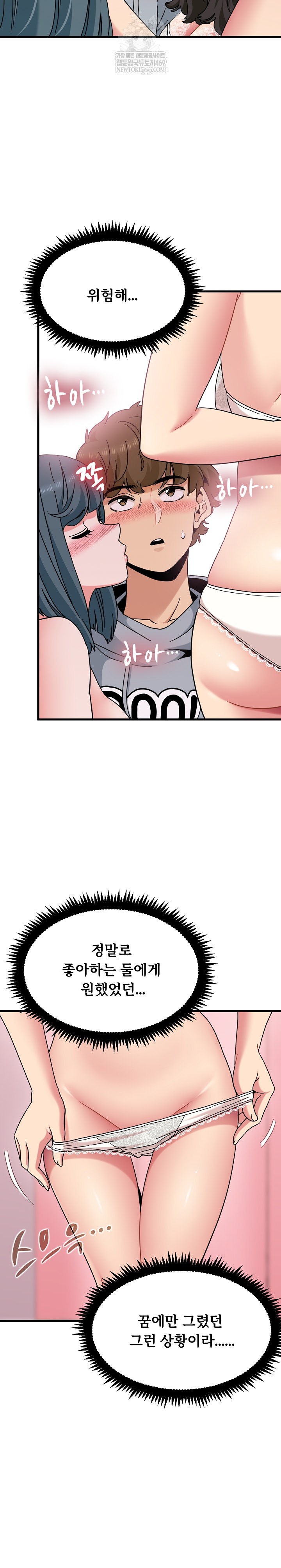 A Turning Point Raw - Chapter 131 Page 8