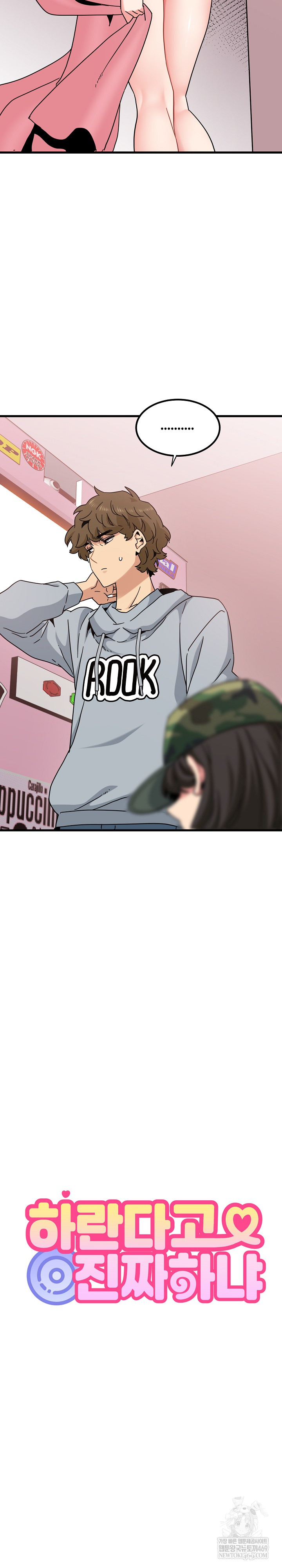 A Turning Point Raw - Chapter 132 Page 13