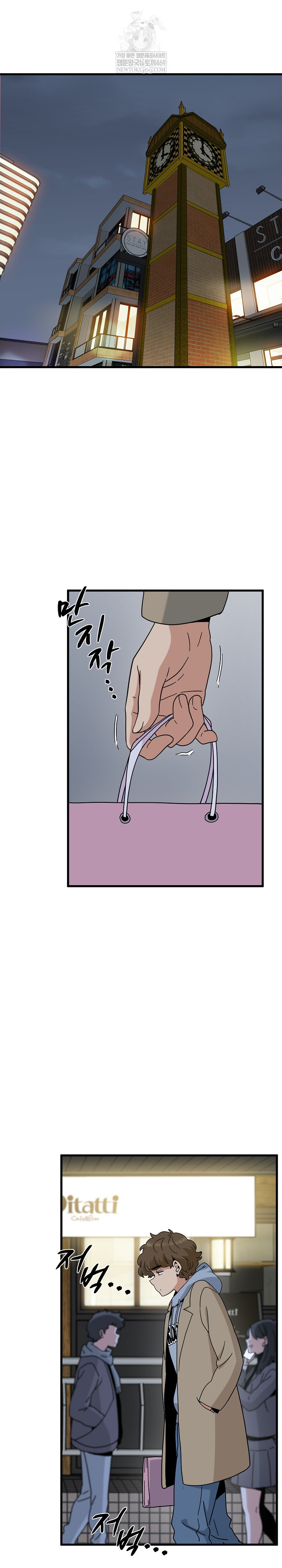 A Turning Point Raw - Chapter 132 Page 14