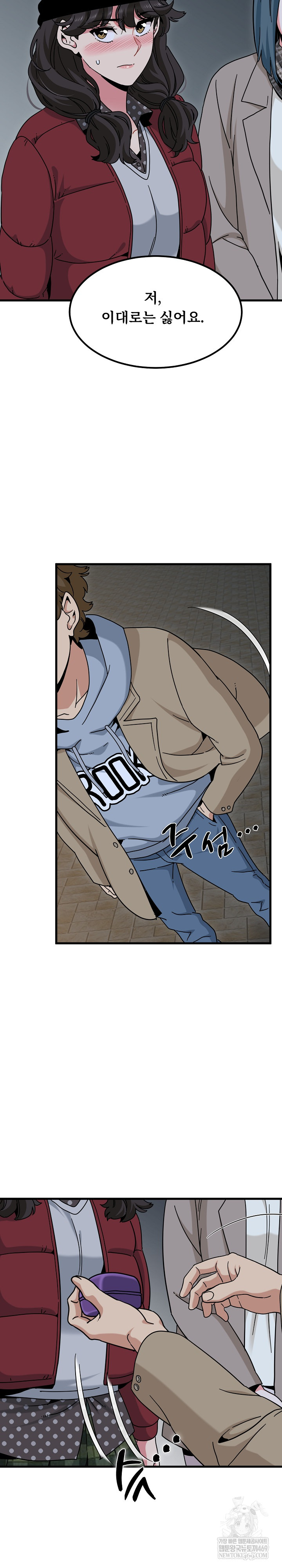 A Turning Point Raw - Chapter 132 Page 22