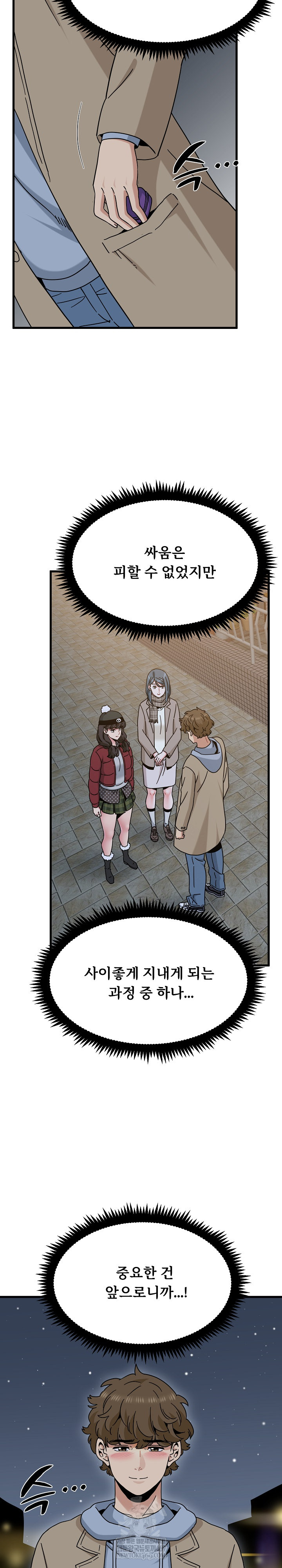 A Turning Point Raw - Chapter 132 Page 30