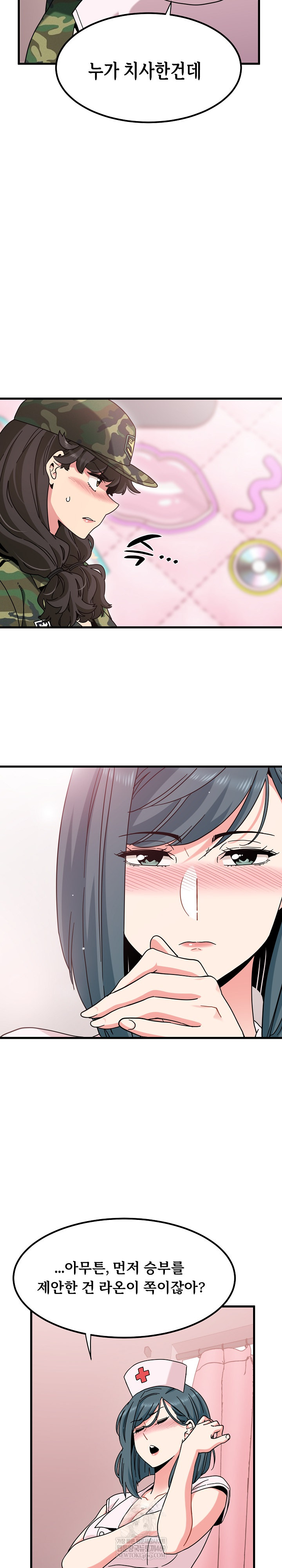 A Turning Point Raw - Chapter 132 Page 7