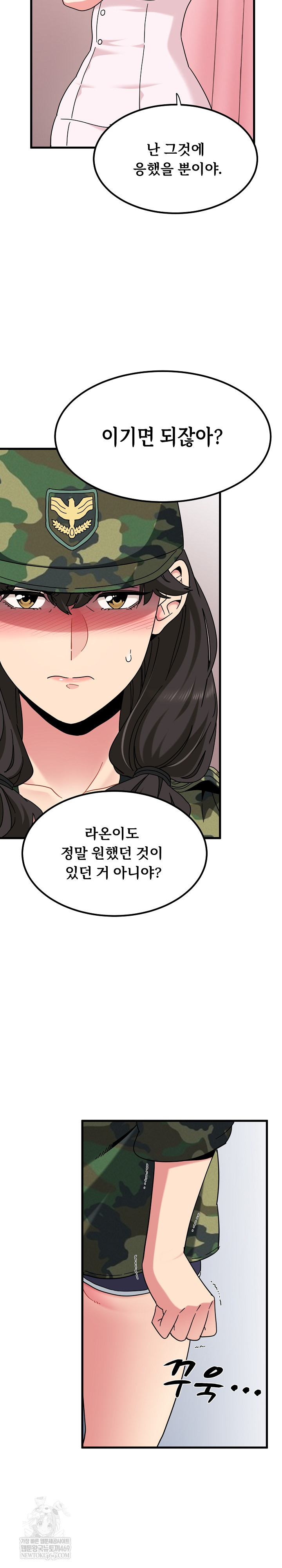 A Turning Point Raw - Chapter 132 Page 8